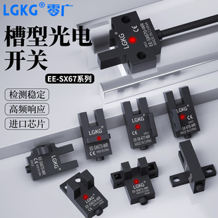 U形槽型光电开关传感器EE WR小型限位感应器NPNPNP常开常闭 SX672
