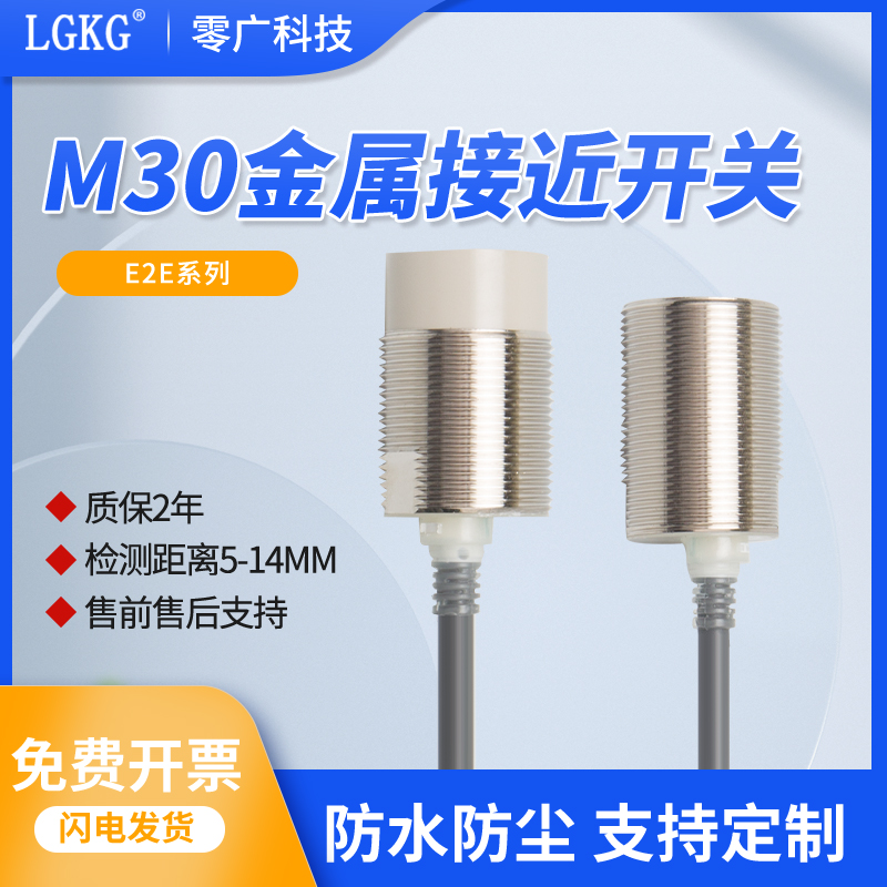 E2E-X18ME1/X10Y1/X20D1接近开关