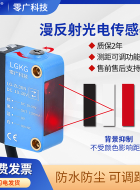 方形激光背景抑制光电开关红外线镜面漫反射对射传感器GTB6-P1211