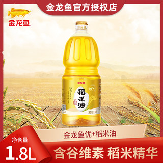 金龙鱼优+稻米油1.8L食用油高谷维素1.8升桶装米糠油