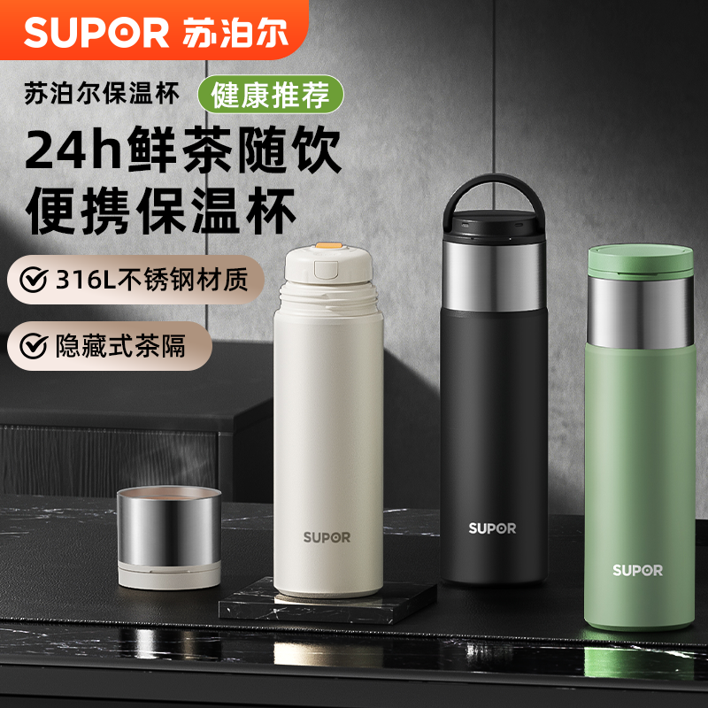 苏泊尔保温杯大容量316L不锈钢杯子商务车载茶杯泡茶户外男女水杯,餐饮具,保冷/保温杯,淘宝优惠券,粉丝福利购,淘宝优惠卷