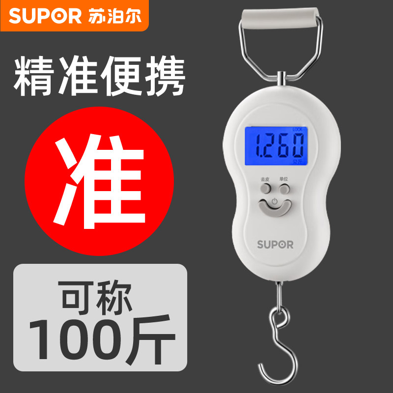 苏泊尔迷你手提电子秤50kg便携式高精度家用快递称小型秤弹簧手拿