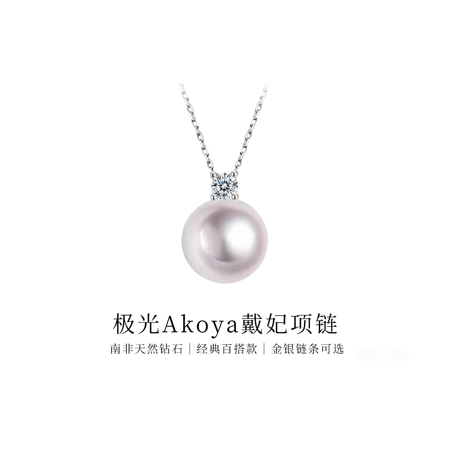 BEAUFINA百分娜天然海水Akoya珍珠项链戴妃18K白金钻石送女友礼物