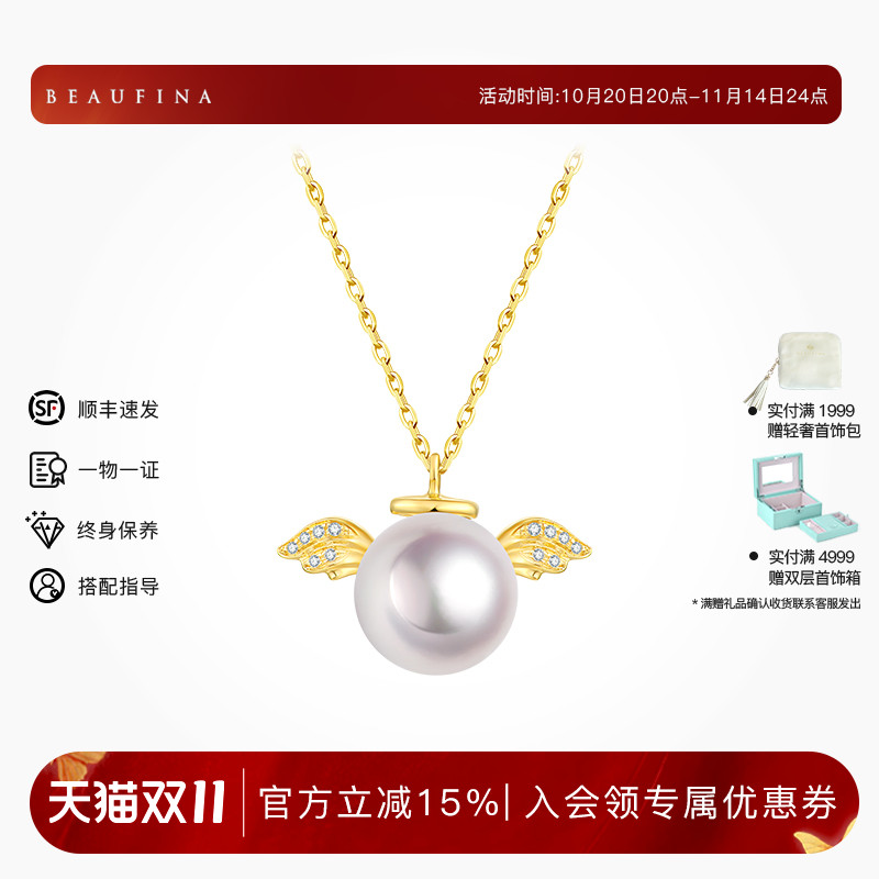 BEAUFINA天然Akoya海水珍珠项链