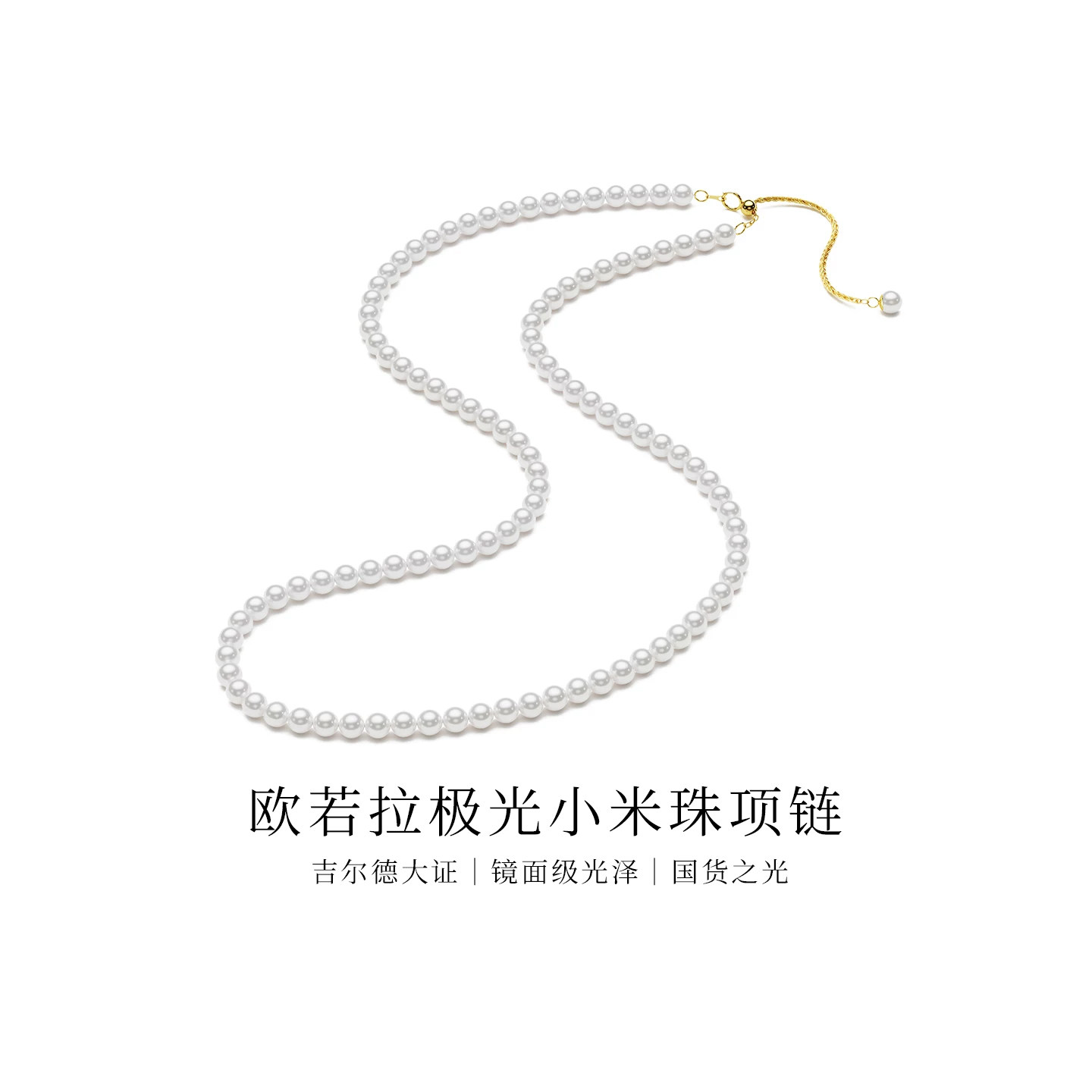 BEAUFINA百分娜欧若拉极光小米珠珍珠项链女款颈链天然淡水送女友