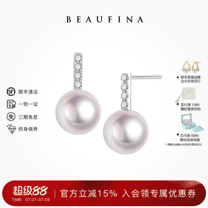 beaufina珠宝心铉系列耳钉
