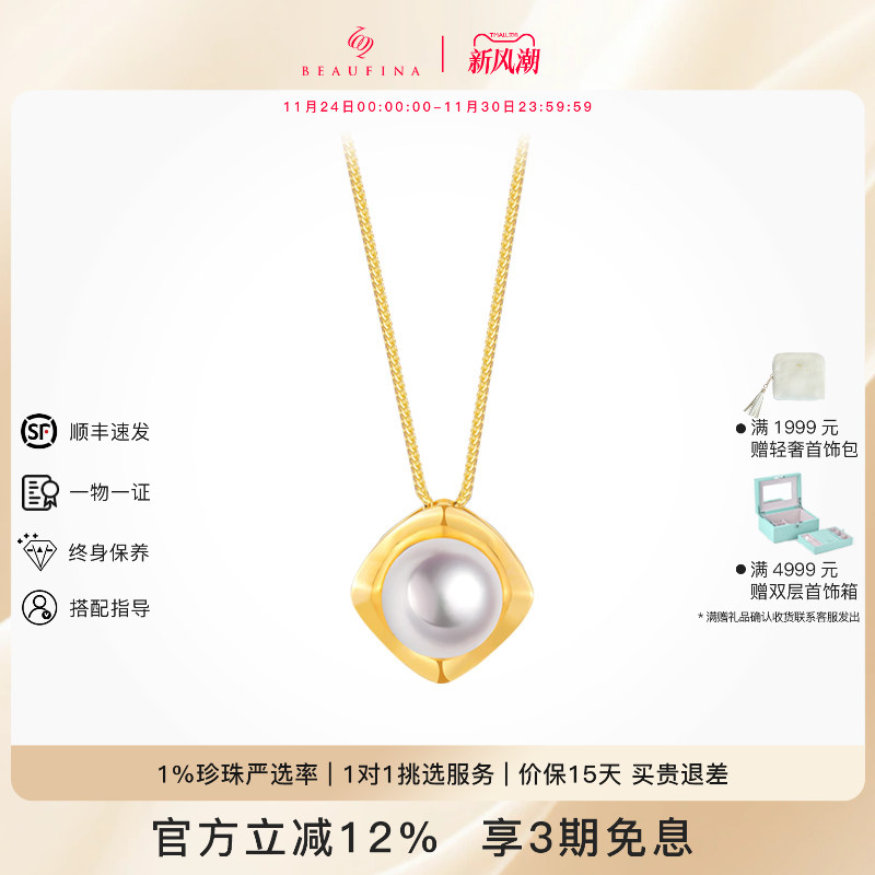 BEAUFINA18K金珍珠项链