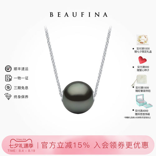 BEAUFINA大溪地闪亮黑珍珠项链