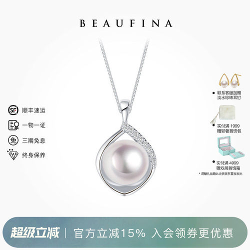 BEAUFINA18K海水珍珠项链