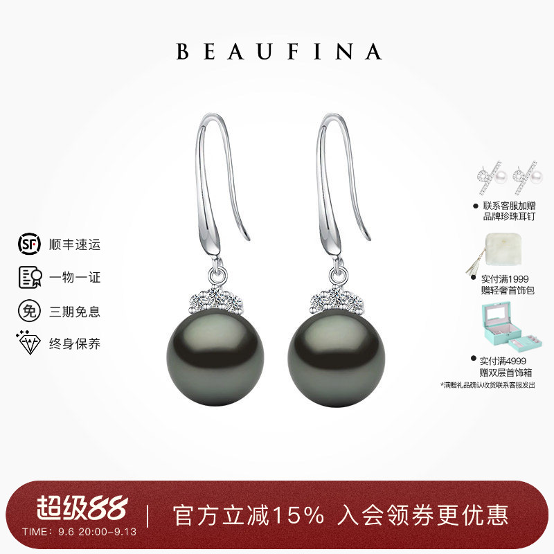 BEAUFINA百分娜皇冠系列大溪地海水珍珠耳钩18K金黑珍珠钻石耳饰