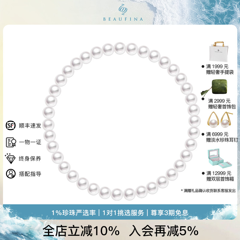 BEAUFINA珠宝 天然淡水珍珠手链弹簧绳设计不限手围时尚手饰
