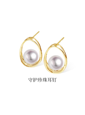 BEAUFINA百分娜设计款守护Akoya海水珍珠耳钉18K金时尚高级耳饰