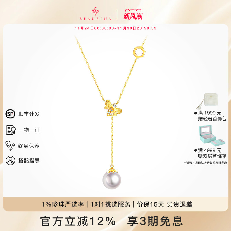 BEAUFINA18kakoya珍珠蜂巢项链
