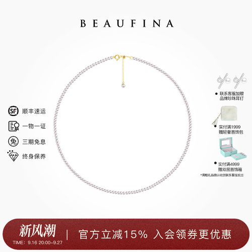 BEAUFINA百分娜极光淡水珍珠项链女小米珠baby珠颈链送女友送礼