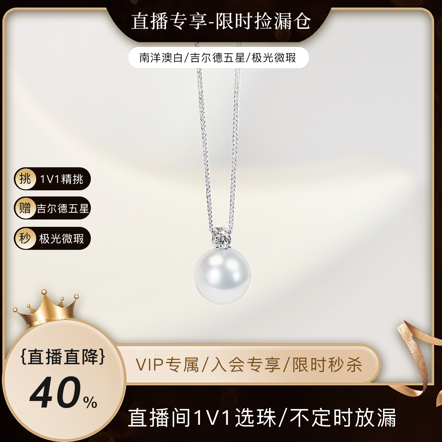 【直播间秒杀】BEAUFINA百分娜澳白戴妃吊坠GUILD极光五星大证