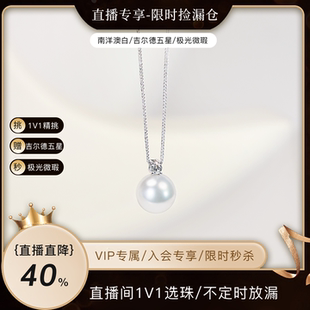 【直播间秒杀】BEAUFINA百分娜澳白戴妃吊坠GUILD极光五星大证