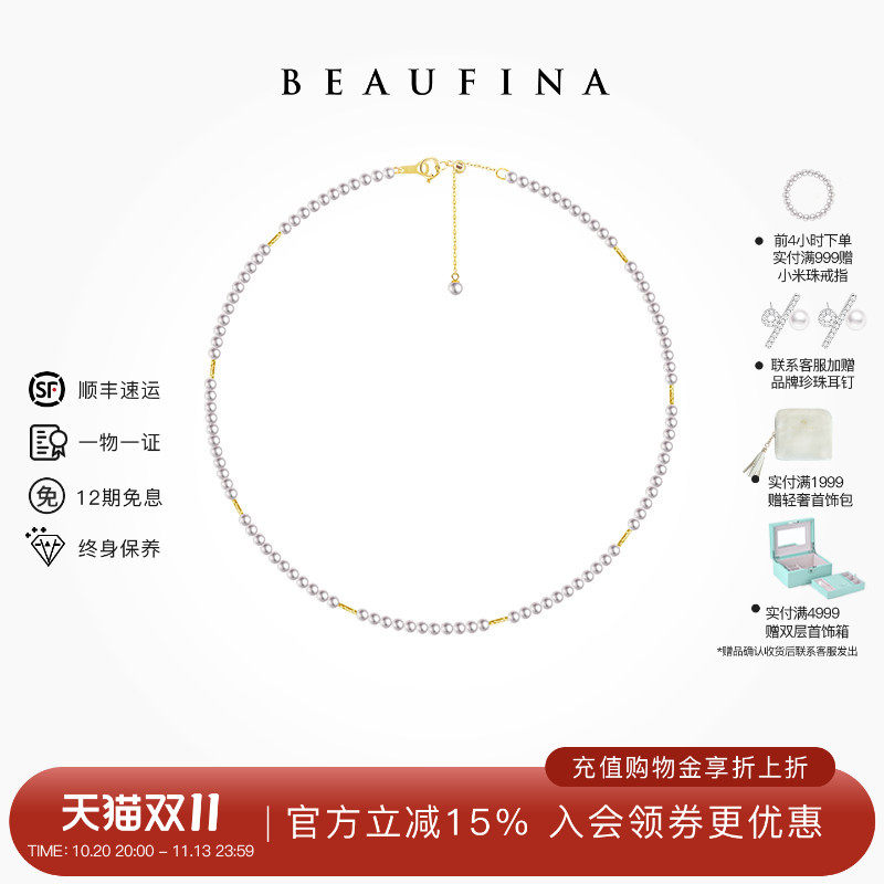 BEAUFINA18K金小米珠项链