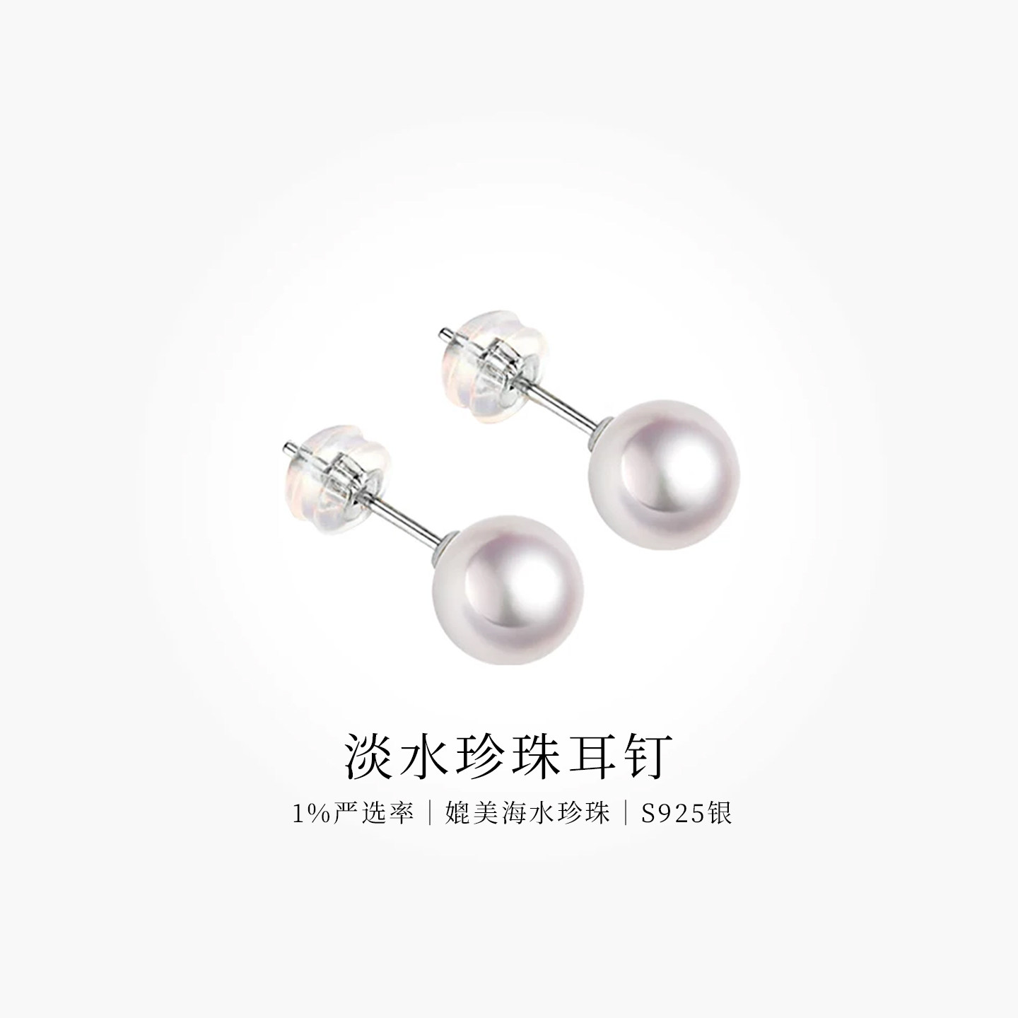 BEAUFINA百分娜S925银天然淡水珍珠耳钉女经典极光正圆小灯泡耳饰