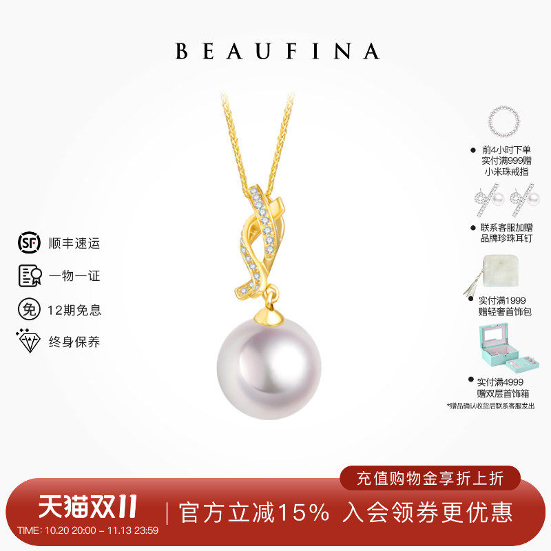 beaufina珠宝交织系列18k金