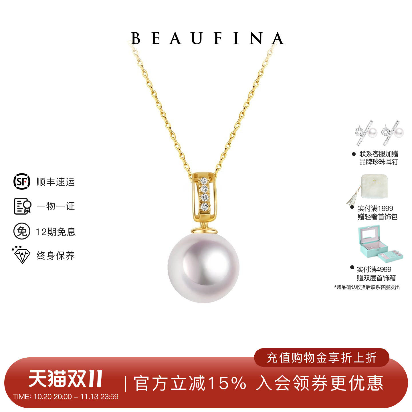 BEAUFINA百分娜Akoya海水珍珠项链吊坠s925银颈链送生日礼物