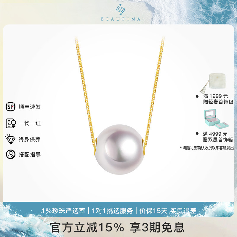 BEAUFINA18K金海水珍珠项链