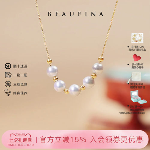 beaufina珠宝18k金海水