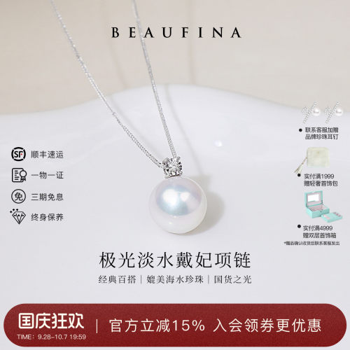 BEAUFINA18K金淡水珍珠项链