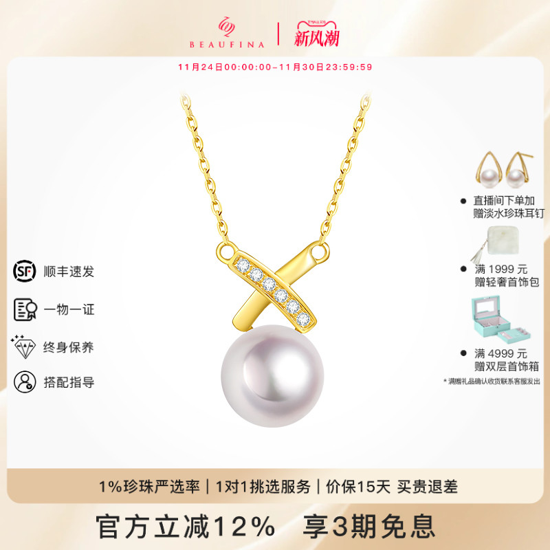 beaufina珠宝海水女18k金单锁骨