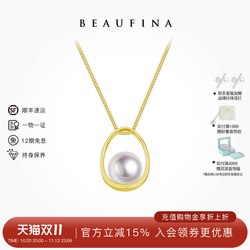 BEAUFINA百分娜守护系列Akoya海水珍珠项链女18K金吊坠颈链送女友