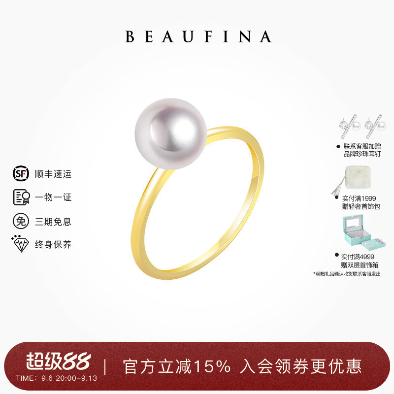 BEAUFINA百分娜Akoya天然海水珍珠戒指18K金极简设计手饰