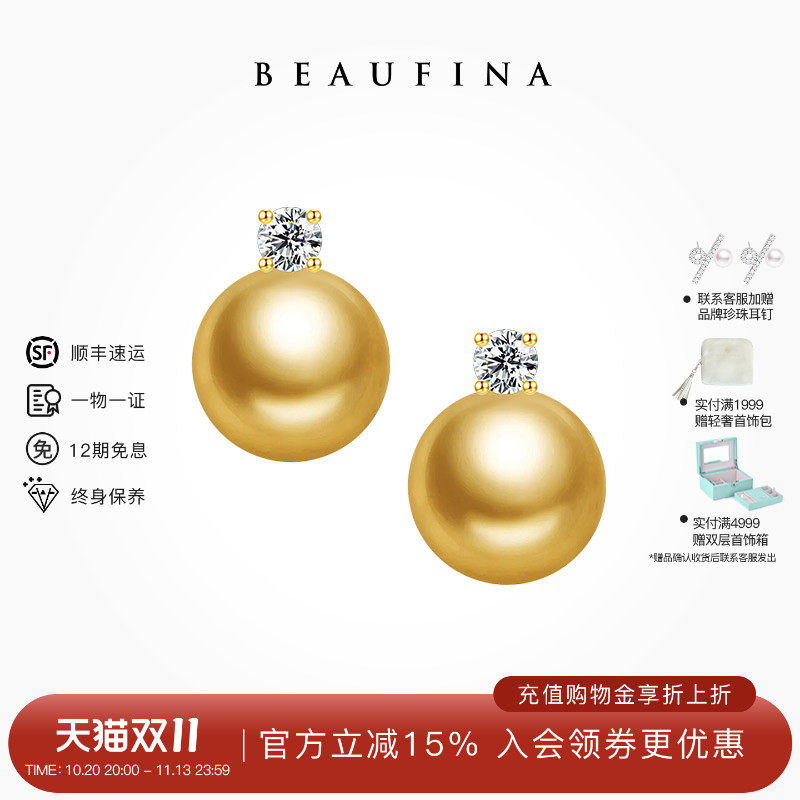 BEAUFINA百分娜南洋金珠耳钉18k金耳饰经典戴妃款海水珍珠耳饰