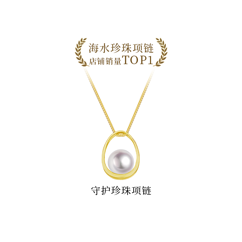 BEAUFINA百分娜守护珍珠项链