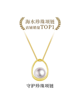 BEAUFINA百分娜守护珍珠项链18K金海水Akoya情人节礼物博主同款