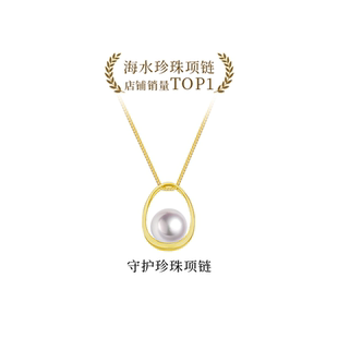 BEAUFINA百分娜守护珍珠项链18K金海水Akoya新年礼物 博主同款