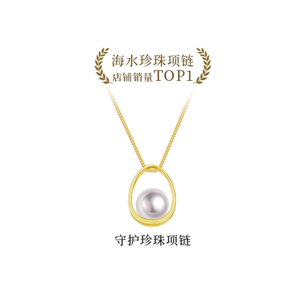 【博主同款】BEAUFINA百分娜守护珍珠项链18K金海水Akoya圣诞礼物