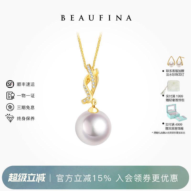 BEAUFINA珠宝交织系列18k金Akoya海水珍珠项链个性设计时尚颈饰