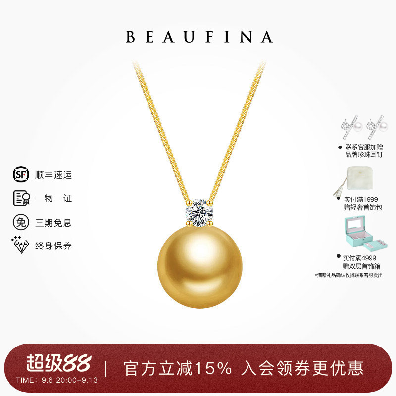 BEAUFINA百分娜18k金戴妃金珍珠项链南洋金珠简约经典款时尚颈饰