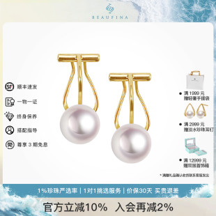 BEAUFINA珠寶 18K金akoya珍珠耳夾女無(wú)耳洞無(wú)痛舒適設(shè)計(jì)輕奢耳飾