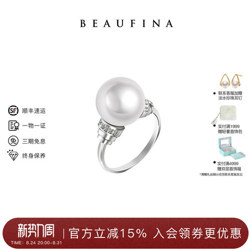 澳白珍珠18K金钻石戒指轻奢