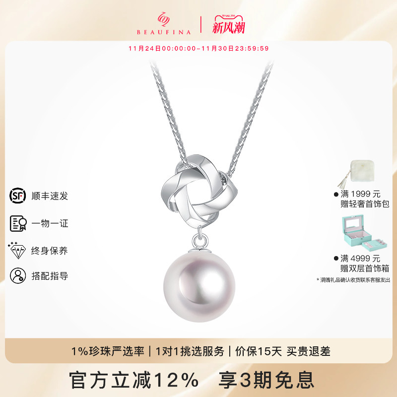 BEAUFINA18K金珍珠项链