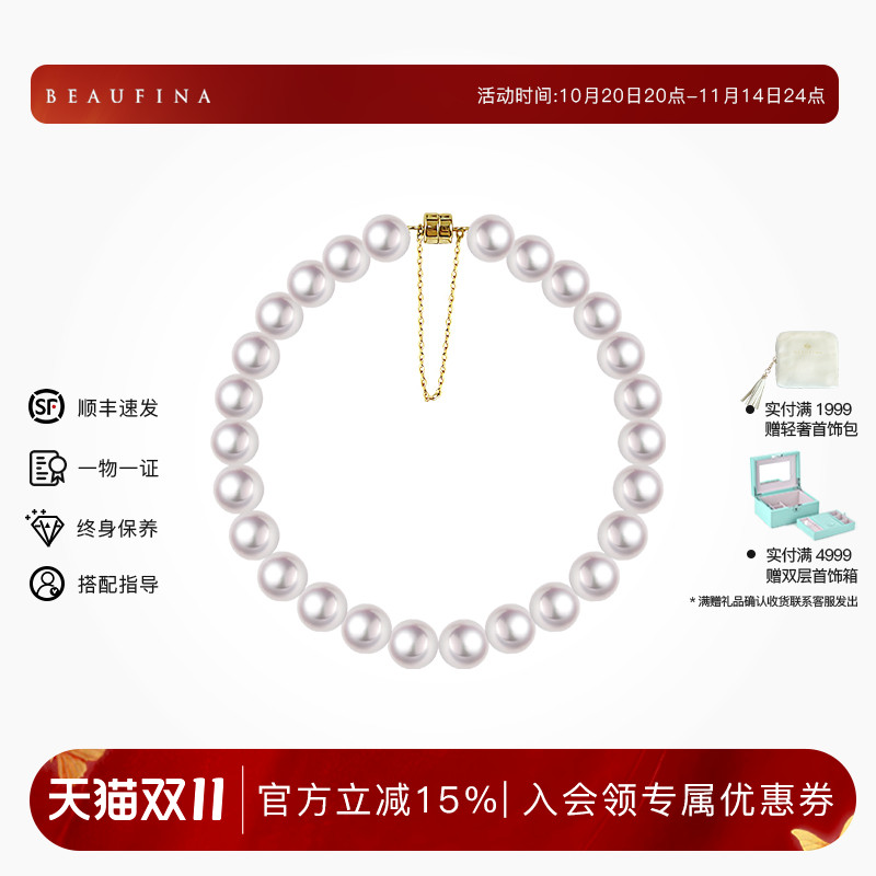 BEAUFINA14k金磁吸扣珍珠手链