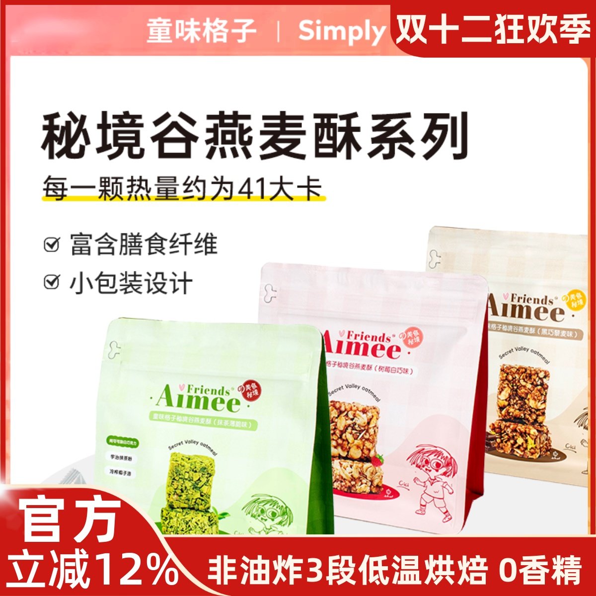 燕麦酥巧克力黑巧谷物脆儿童饼干零食解馋麦片酥小包装饼干,零食/坚果/特产,燕麦巧克力饼干,淘宝优惠券,粉丝福利购,淘宝优惠卷