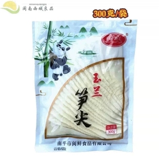 包邮 闽鲜玉兰笋尖 玉兰笋片300g 炖菜煲汤烧什锦 袋 春笋火锅笋