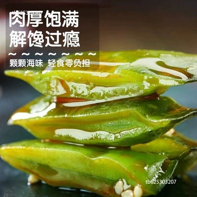 Yihai亿海香辣裙带菜梗段海藻海白菜泡发凉拌菜即食下饭300g/袋