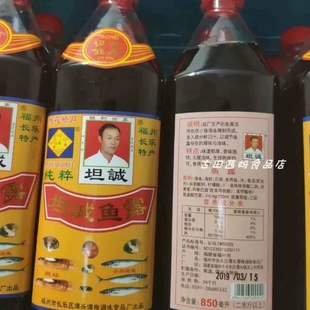 梅花浩月长乐坦诚鱼露 福建特产上等 虾油 蛏露 QS认证850ml 3级