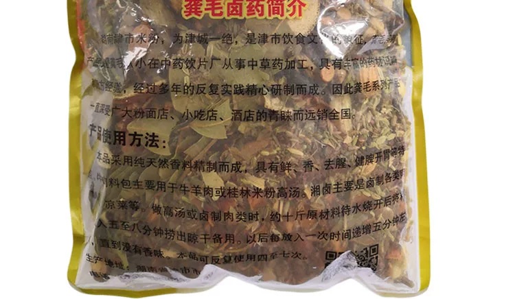 龚毛卤药 湖南津市牛肉粉配方 卤味调料药包