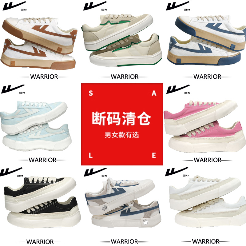 【特价清仓-4】回力2025年秋冬款男女帆布鞋潮流板鞋休闲舒适百搭