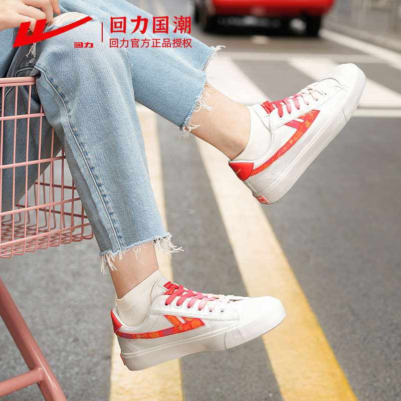 回力小白鞋帆布鞋女鞋夏款鞋子潮ins男鞋夏款透气同道大叔联名款|ruв категории Женская обувь, холст обувь - от Buy2taobao.com для оказания профессиональной услуги покупки агента Taobao