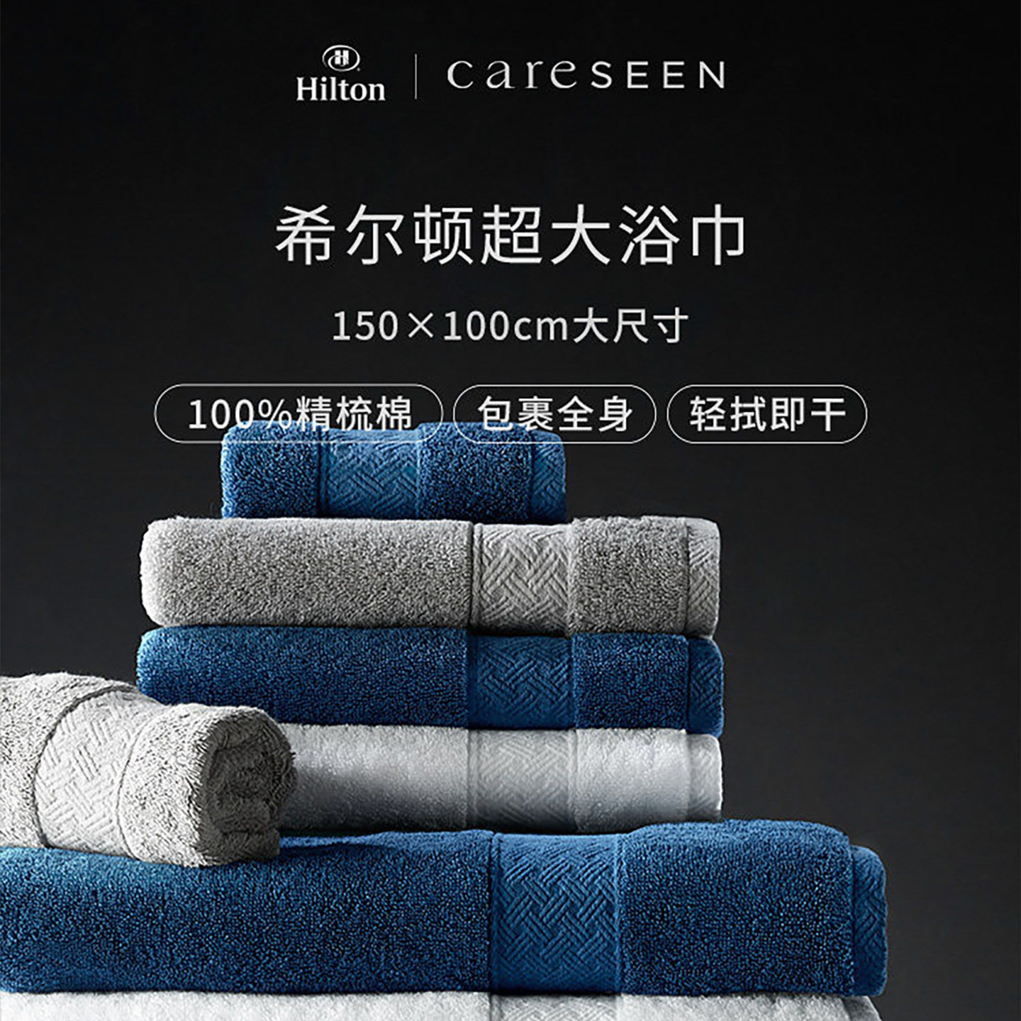 康尔馨希尔顿高档浴巾纯棉100全棉高级家用吸水裹巾大人加厚浴巾