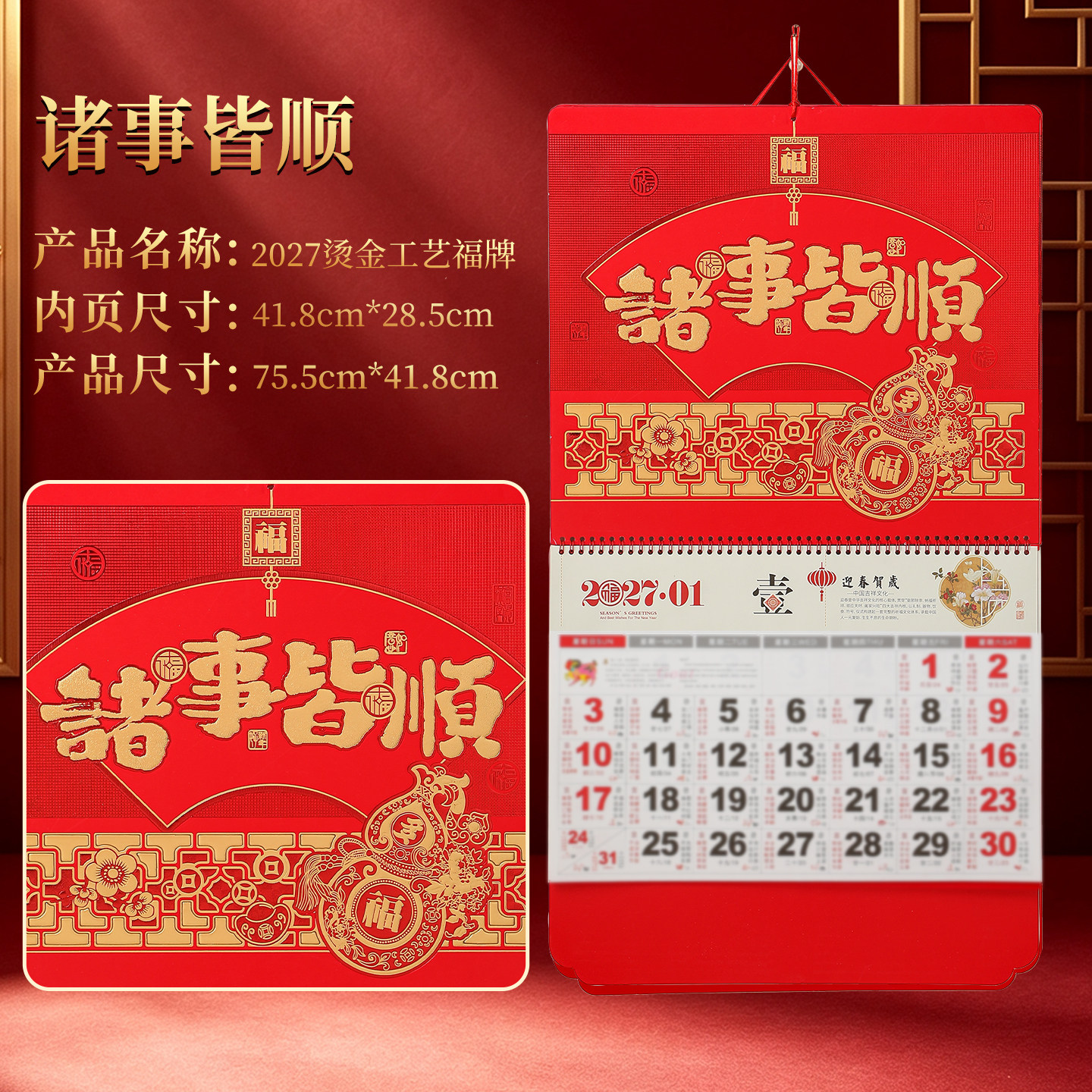 2027年羊年插画台历台历历企业logo高档商务摆件ins风简约日历记事本多功能收纳盒学生考研计划本伴手礼批发